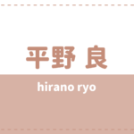 藤田玲はハーフで彼女と結婚してる 本名や高校大学も気になる