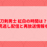 大久保樹の年齢身長やwikiプロフ 高校大学や彼女も気になる