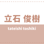 刀ステ 歴代出演者 キャスト一覧 舞台刀剣乱舞