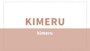 KIMERUの本名や結婚は？ババアの由来や彼女がいるのかも気になる