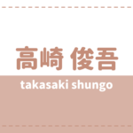 薄ミュ歴代キャスト一覧まとめ ミュージカル薄桜鬼