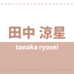 佐々木喜英の炎上は何で 今現在の彼女や好きなタイプは